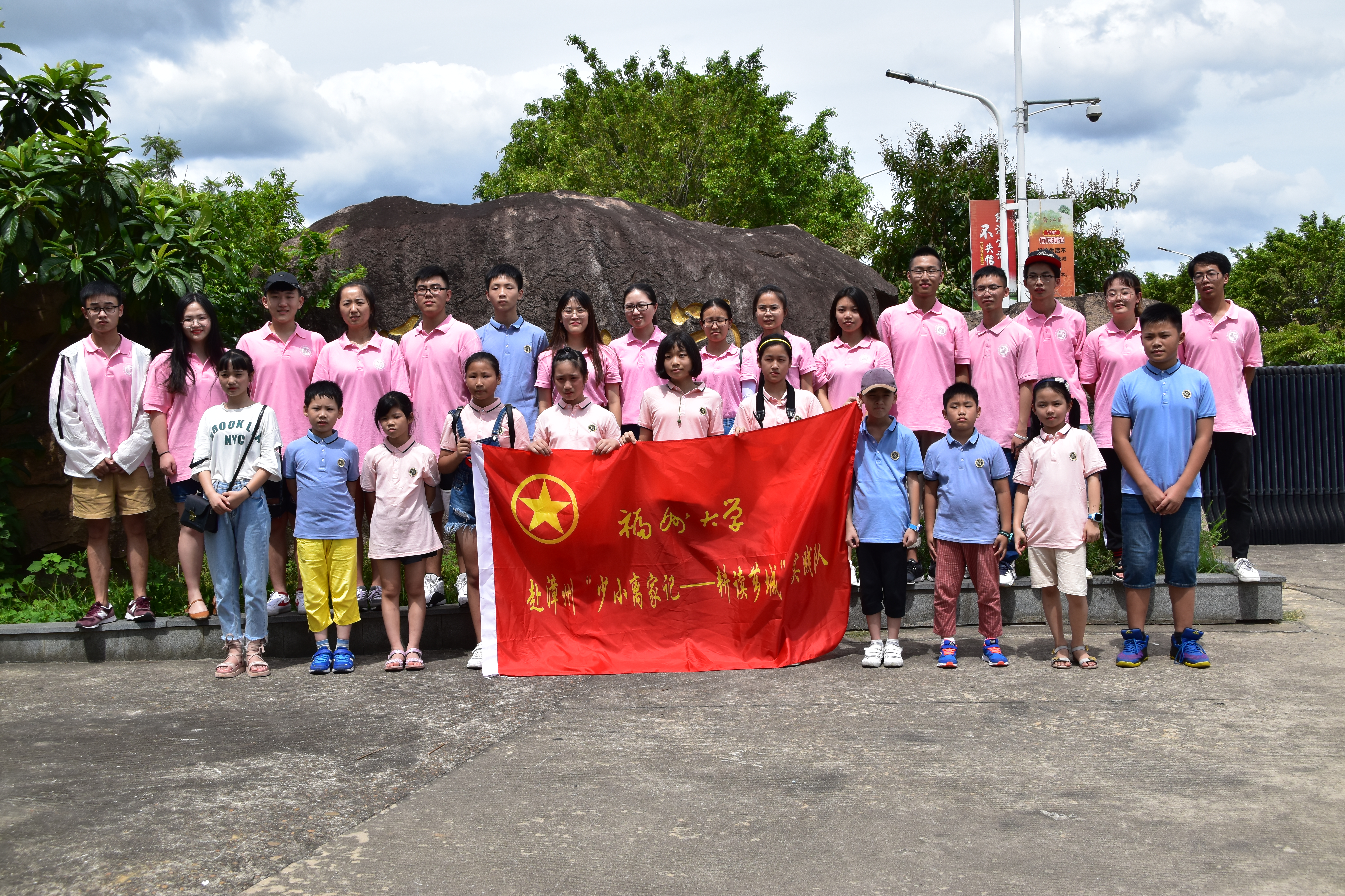 mg冰球突破豪华版网址赴漳州“少小离家记——耕读芗城”实践队合影 mg冰球突破豪华版网址赴漳州“少小离家记——耕读芗城”实践队合影